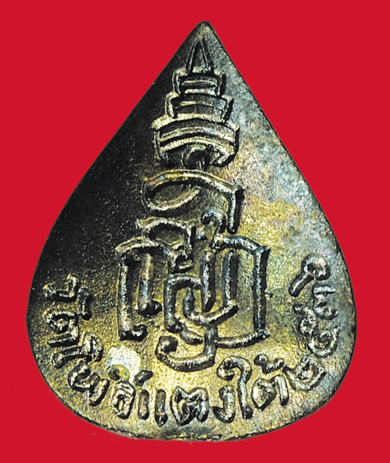 *27823 พระหลวงปู่สด วัดโพธิ์แตงใต้ อยุธยา พร้อมกล่อง 1