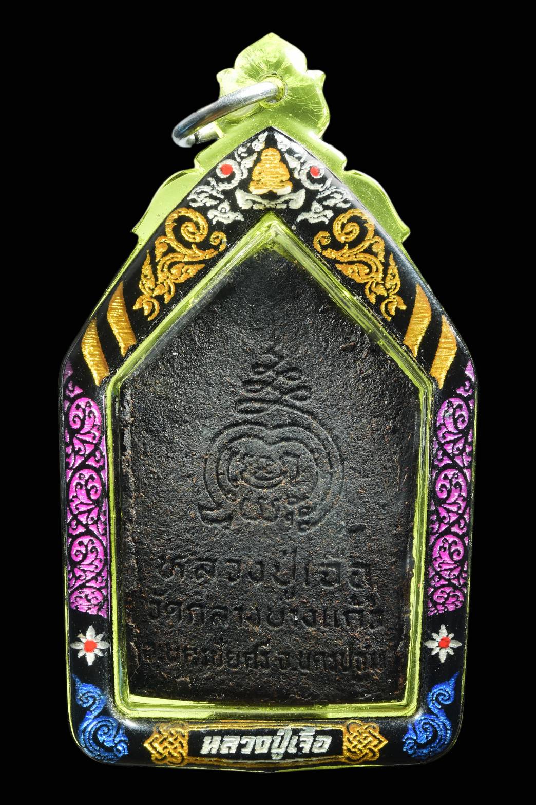 พระขุนแผน หลวงปู่เจือ วัดกลางบางแก้ว จ.นครปฐม (SKU-06271)