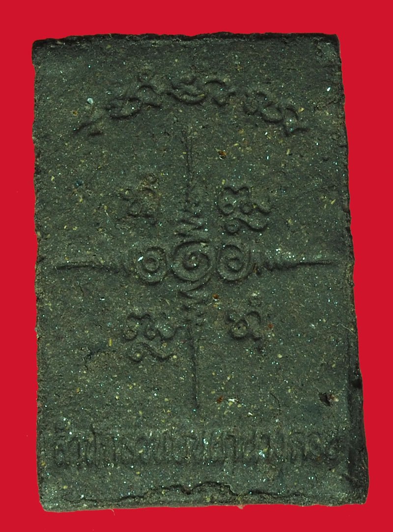 *40196 ฤาษีหลวงปู่พรหมมา เขมจาโร รุ่น มหาลาโภ เนื้อว่านพิเศษตะกรุดทองคำ จำนวน 2 ดอก วัดสวนหินผานางคอยดงนา จ.อุบลราชธานี สภาพสวย 93