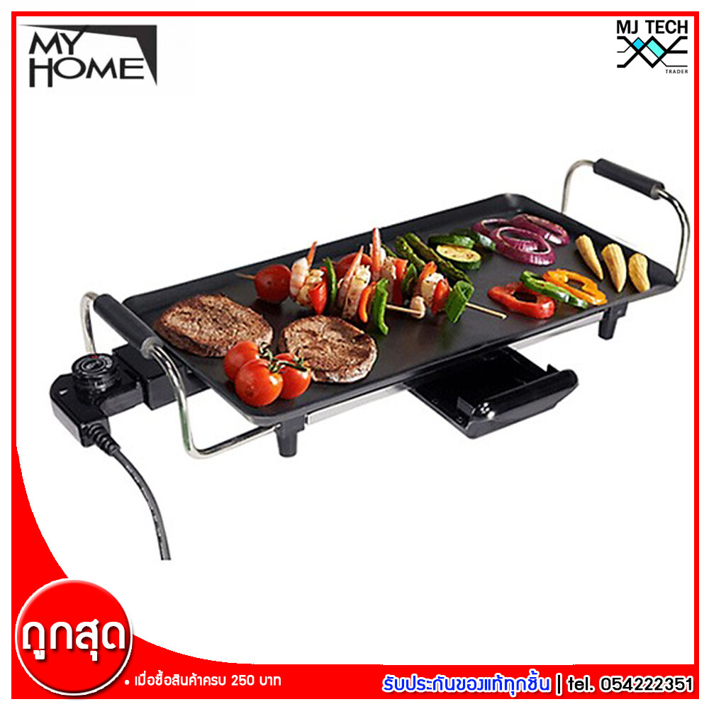 My Home เตาย่าง เตาไฟฟ้า เคลือบเทฟลอน รุ่น XH-4423 ขนาด 1800 W