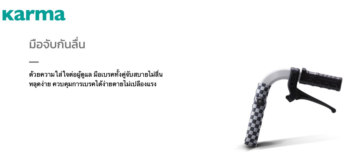 รถเข็นอลูมินัมอัลลอยด์โวม่า รุ่น SOMA 105 (SM-150.5 F16)