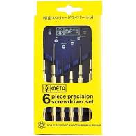 ไขควงซ่อมนาฬิกา 6 ตัวชุดทองเหลือง META (ราคารวมแวท) ไขควงมือถือ ไขควงกล้อง {รหัสสินค้า0402005101}