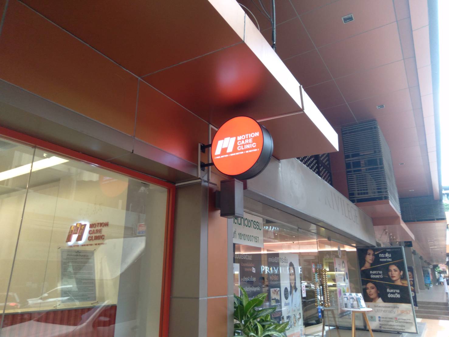 กล่องไฟติดหน้าร้าน