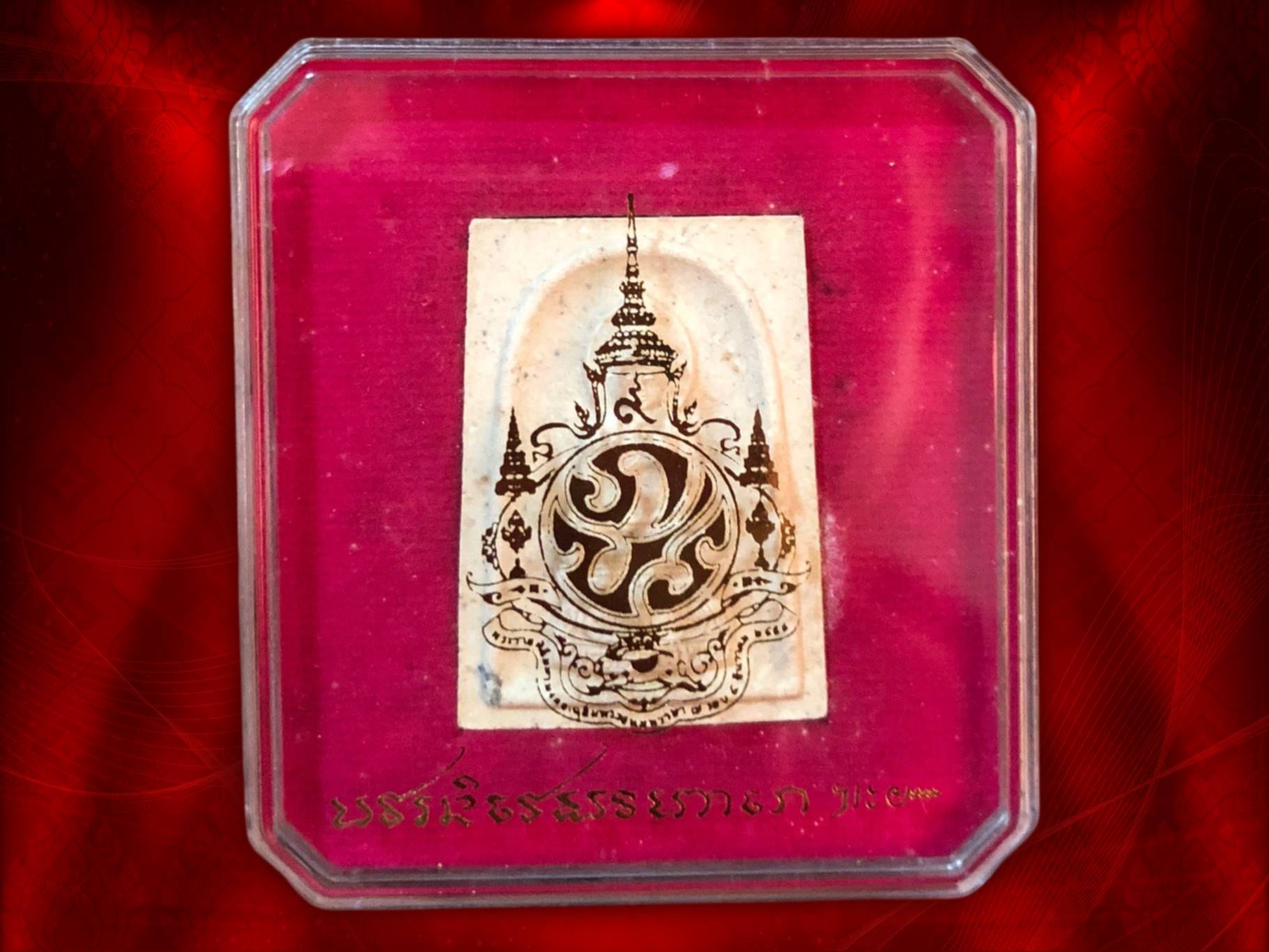 พระไพรีพินาศ ด้านหลังตราสัญลักษณ์งานฉลองพระชนมพรรษา ครบ 84 พรรษา ภปร. พระบาทสมเด็จพระเจ้าอยู่หัว รัชกาลที่ 9 และวาระที่ระลึกสมโภชครบ 175 ปี วัดบวรนิเวศวิหาร ปี 2554 มาพร้อมกล่องเดิมๆ พร้อมกันทีเดียว 10 องค์