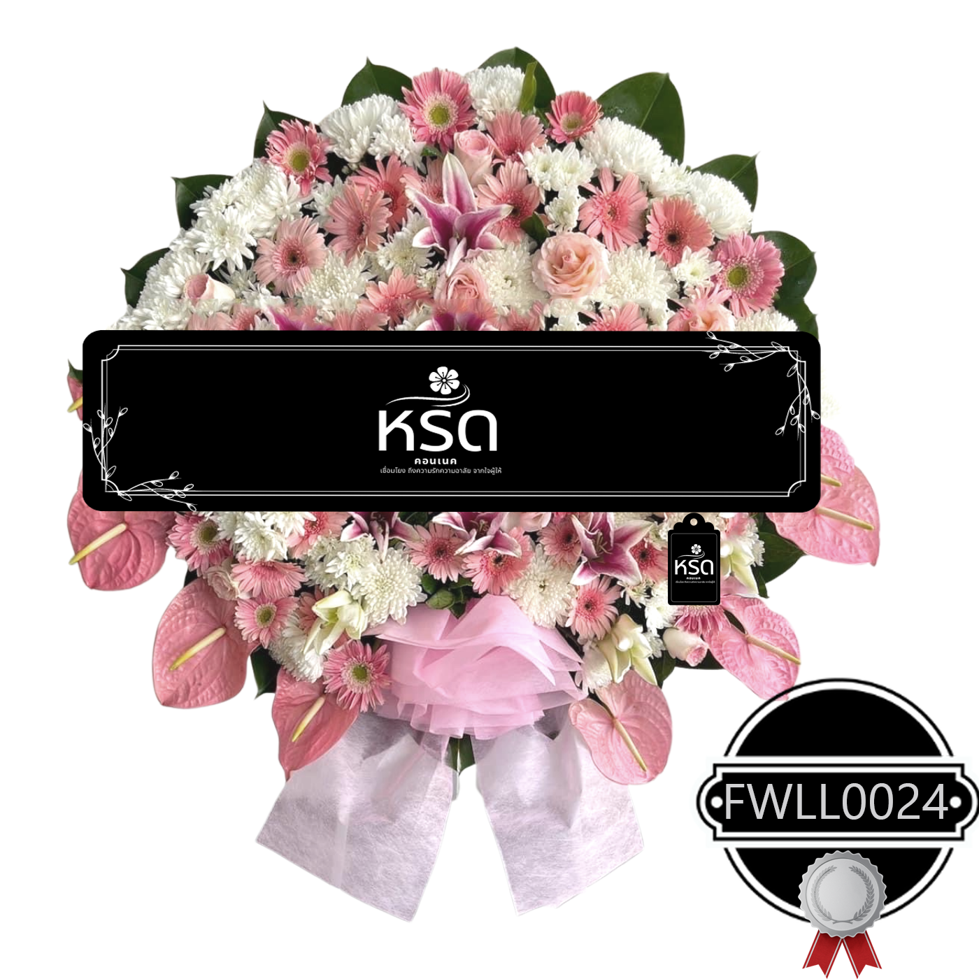 พวงหรีดรำลึก32(FWLL0024)