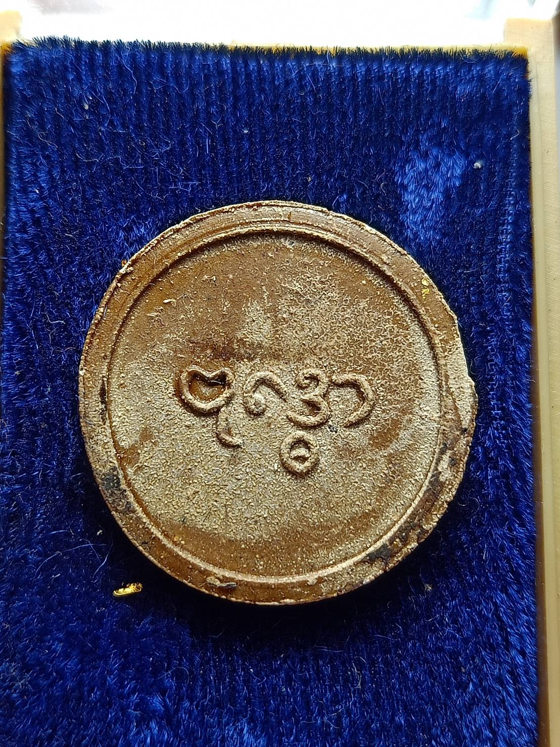 เหรียญหลวงพ่ออุตตมะ วัดวังก์วิเวการาม จ.กาญจนบุรี ปี 2522 พร้อมกล่อง (SKU-11061)