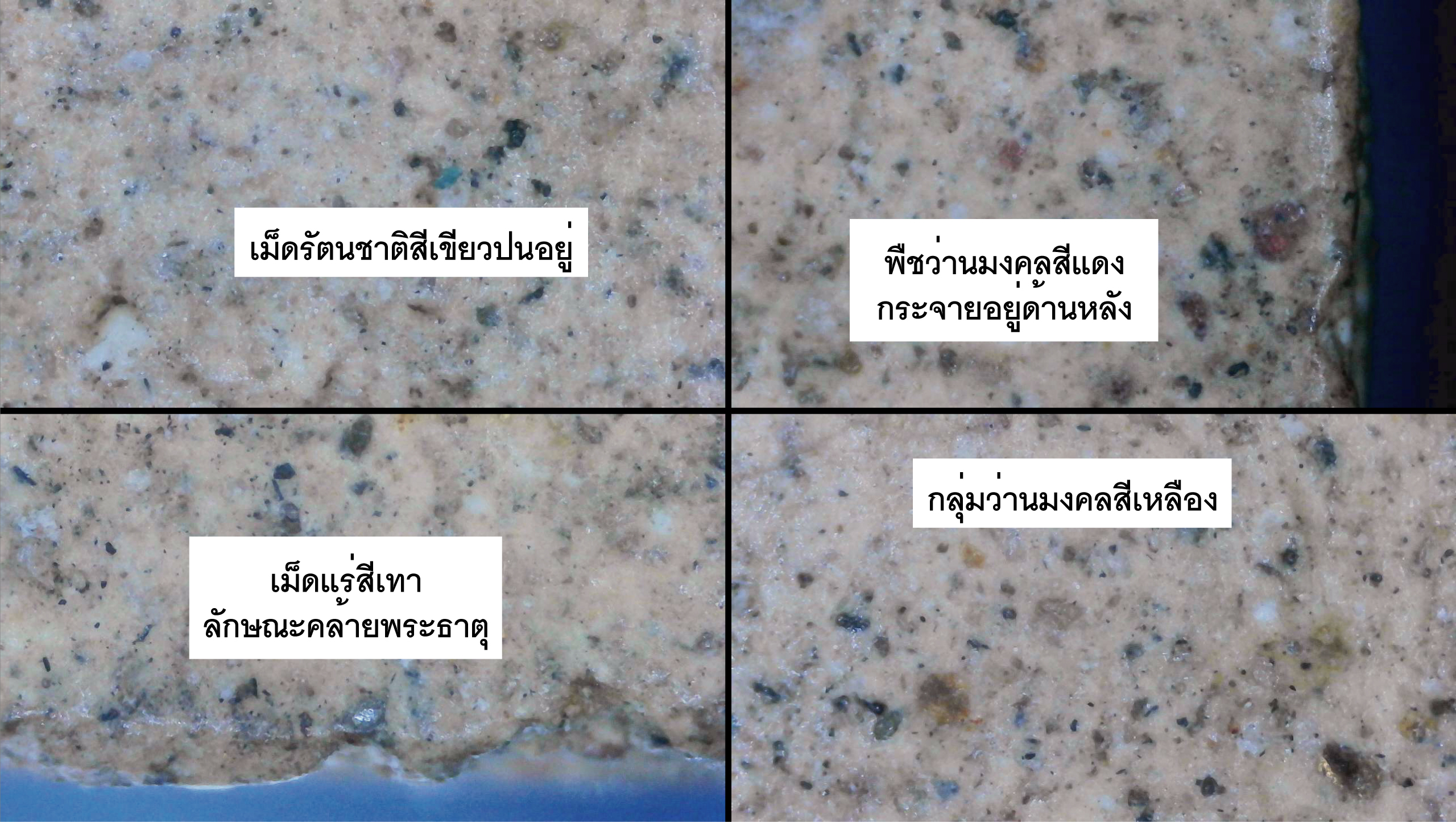 พระสมเด็จหลวงพ่อกวย พิมพ์เกศไชโย 9 ชั้น เนื้อผงน้ำมันผสมทรายเสก วัดโฆษิตาราม ปี 2515