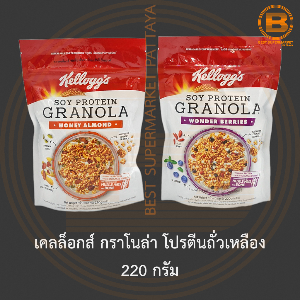 เคลล็อกส์ กราโนล่า โปรตีนถั่วเหลือง 220 กรัม Kellogg's Soy Protein Granola 220 g.