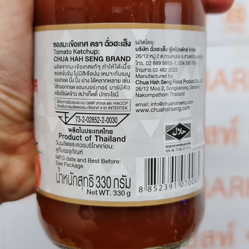 ฉั่วฮะเส็ง ซอสมะเขือเทศ 330 กรัม Chua Hah Seng Tomato Ketchup 330 g.