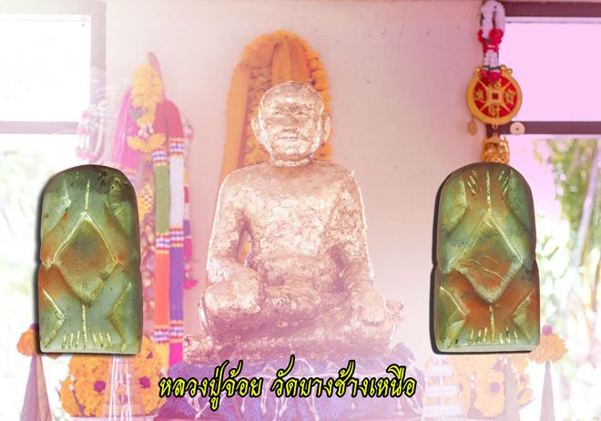 ขายแล้ว*38935 พระปิดตาหินแกะ เนื้อว่านสบู่เลือด หลวงพ่อจ้อย วัดบางช้างคลานเหนือ นครปฐม ยุค 24XX 6