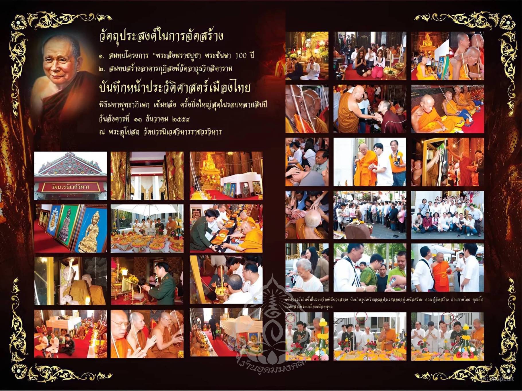 เหรียญฉลุพระกริ่ง พุทธปวเรศ เนื้อนวะ No.513 พร้อมกล่องการ์ด ครบถ้วน จัดสร้างเป็น ที่ระลึกโครงการ สังฆราชบูชา พนะชันษา 100 ปี ปี 2554 หลังยันต์และตะกรุด พิธีมหาพุทธาภิเษก ณ พระอุโบสถวัดบวรนิเวศวิการอย่างยิ่งใหญ่อลังการ สุดยอดแห่งโลหะสาร มวลสาร จัดสร้าง 999