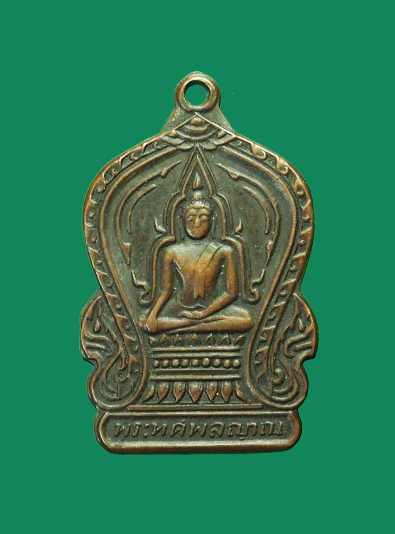 *31820 เหรียญพระทศพลญาณ วัดไตรมิตร ปี 2493 กรุงเทพ เนื้อทองแดง 18