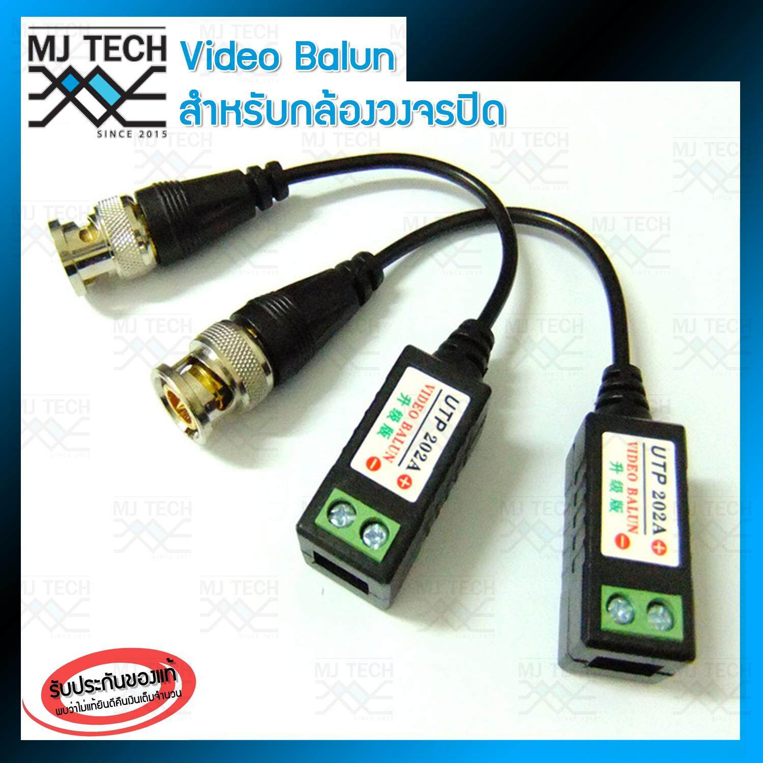 MJ-Tech ตัวต่อกล้องวงจรปิด VIDEO BALUN 600 m. Video Over CAT 5/5E Cable รุ่น UTP202A (01)