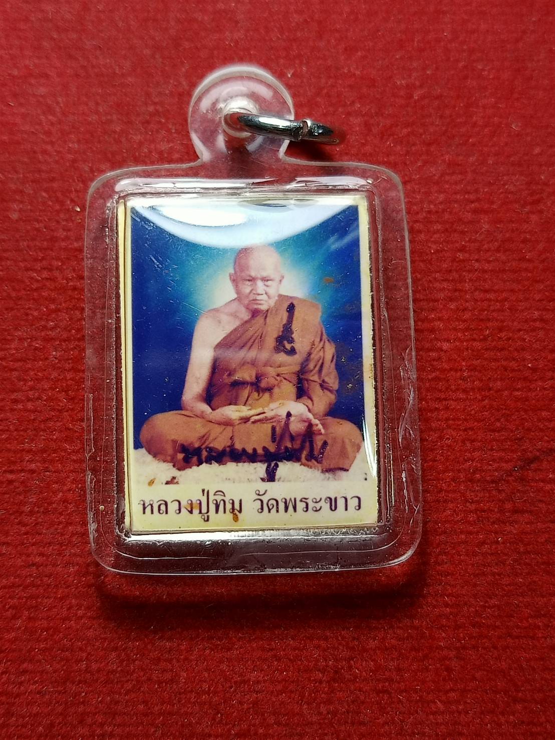รูปหลวงปู่ทิม วัดพระขาว จ.อยุธยา (SKU-06723)
