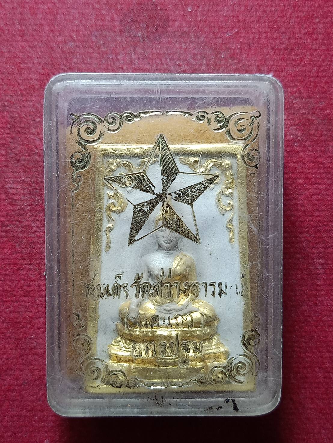 พระสมเด็จ วัดสว่างอารมณ์ วัดแคแถว รุ่นสร้างโบสถ์ จ.นครปฐม ปี 2507 พร้อมกล่อง (SKU-10806)