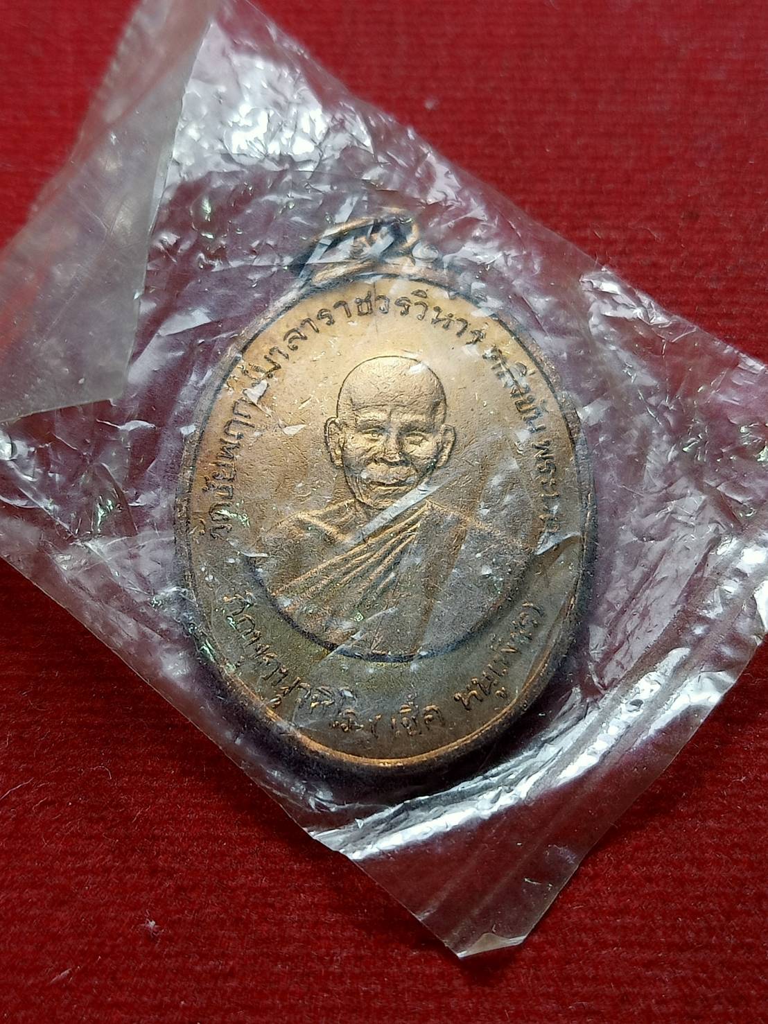 เหรียญหลวงพ่อเชื้อ หนูเพ็ชร วัดชัยพฤกษ์มาลา ตลิ่งชัน กทม. (SKU-07889)