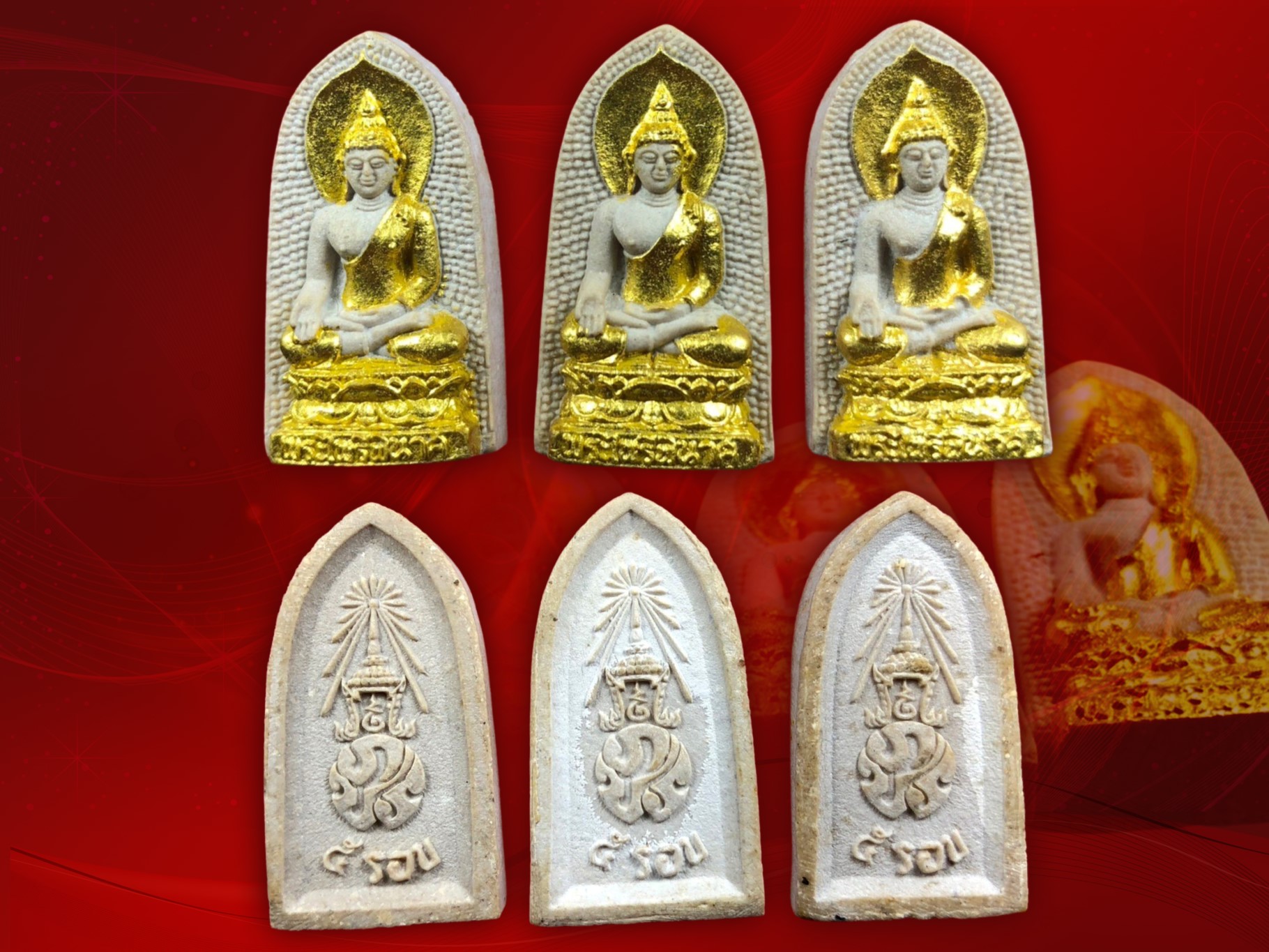 พระไพรีพินาศ ภปร. วัดบวรนิเวศวิหาร 5 รอบ ในหลวงรัชกาลที่ 9 เนื้อผงปิดทอง ปี 2530 (ไม่มีกล่อง 3 องค์)