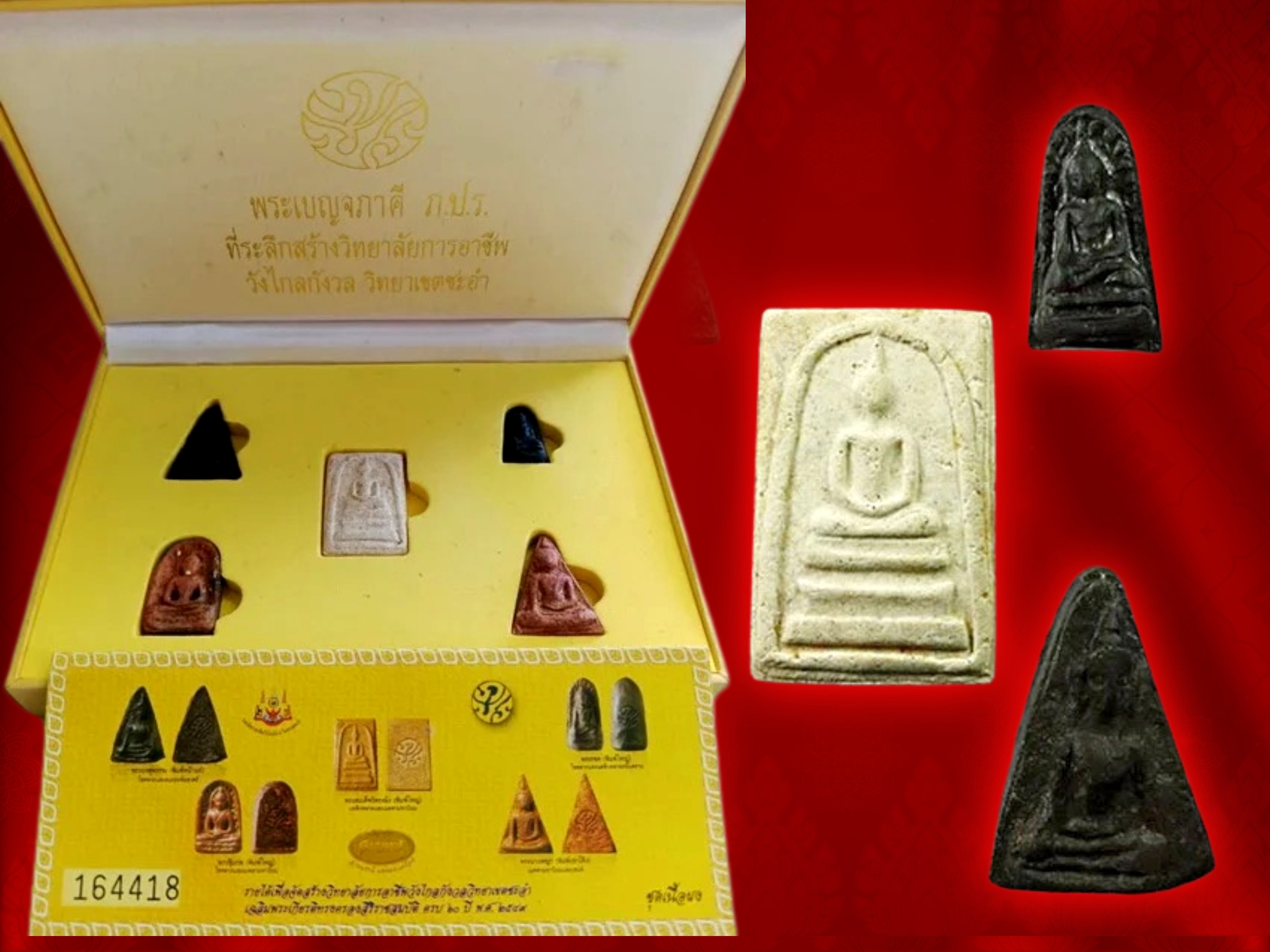 พระเบญจภาคี ภ.ป.ร เฉลิมพระเกียรติ ฉลองสิริราชสมบัติครบ 60 ปี ในหลวงรัชกาลที่ 9 ในชุดมี 5 องค์ 5 พิมพ์ครบถ้วนของพระเบญจภาคี มาพร้อมกล่องเดิม ๆ No.164418