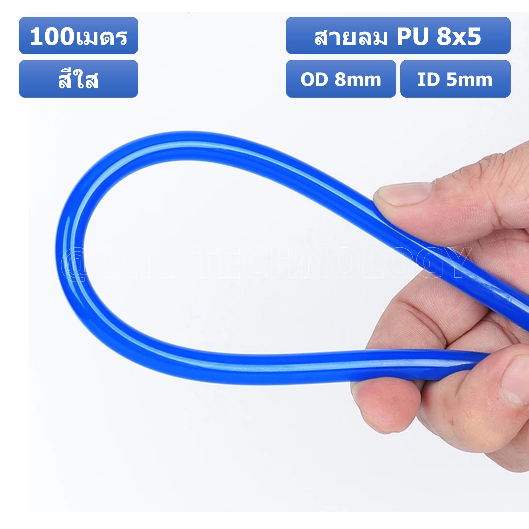 (100เมตร) สายลม PU 8*5mm ท่อลมพียู สายปั๊มลม PU tube Polyurethane air pipe TIANYU ขนาด 8x5มม. สีใส TRANSPARENT