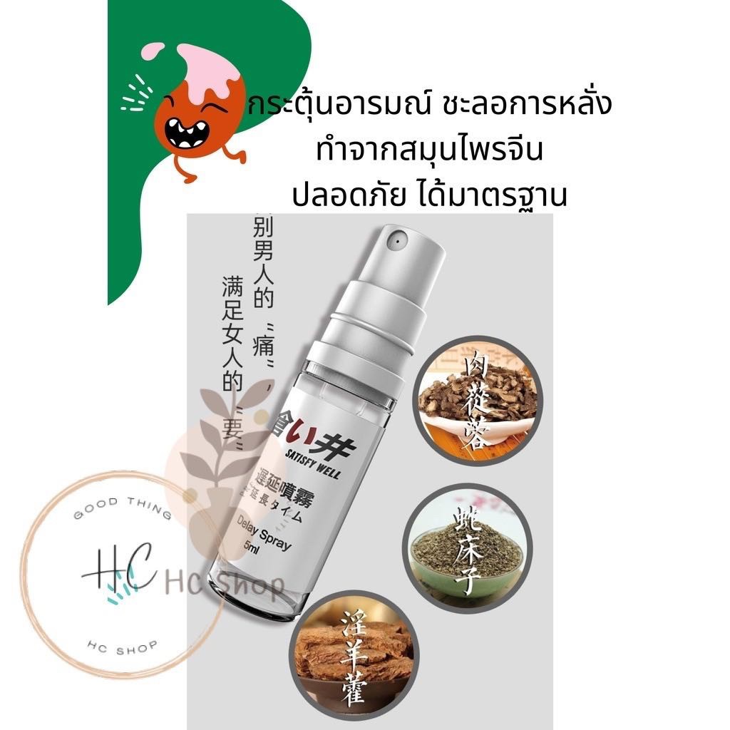 เจลกระตุ้นอารมณ์ (ของผู้ชาย)