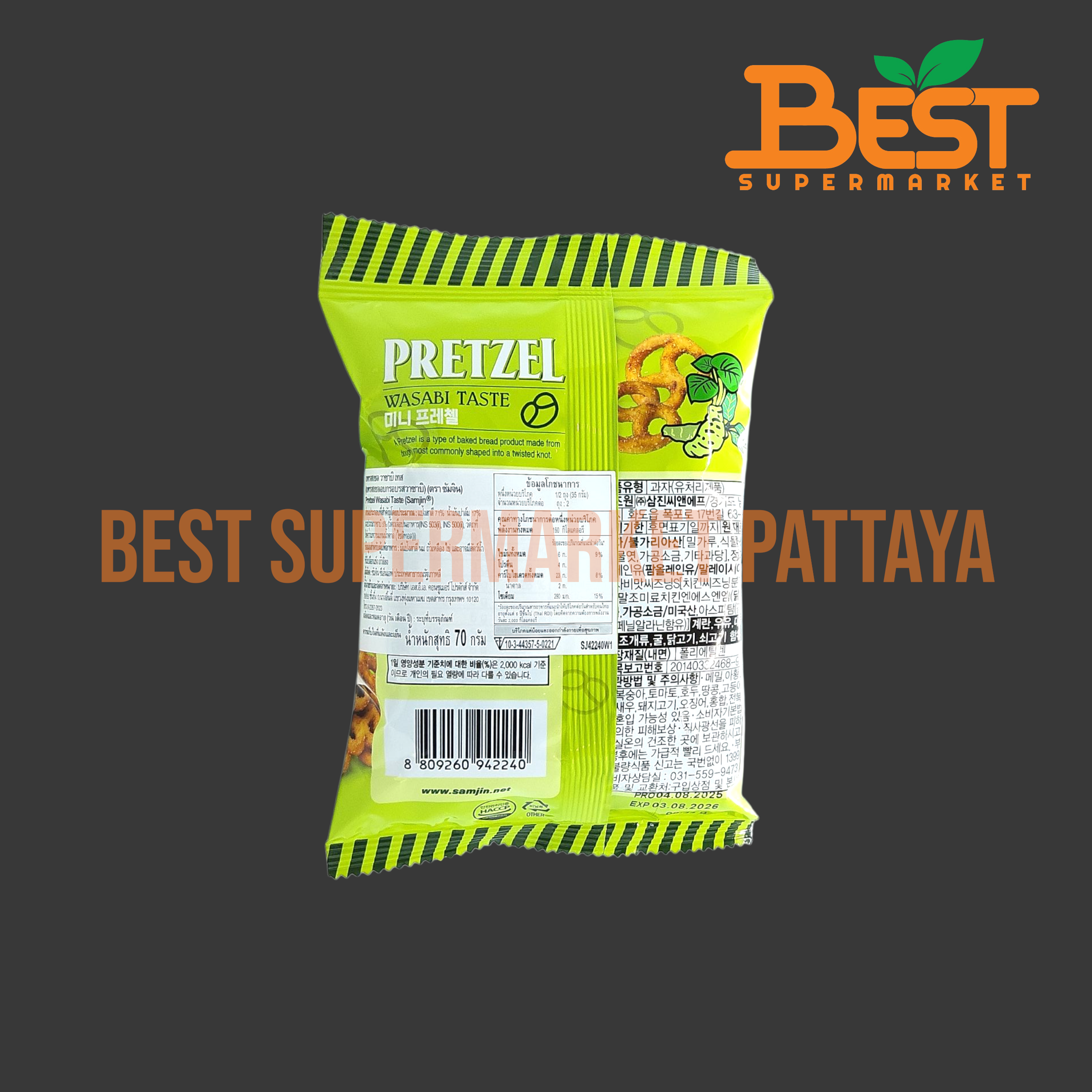ซัมจิน เพรสเซลอบกรอบ รสวาซาบิ 70 กรัม.Pretzel Wasabi Taste Taste (Samjin) 70g.
