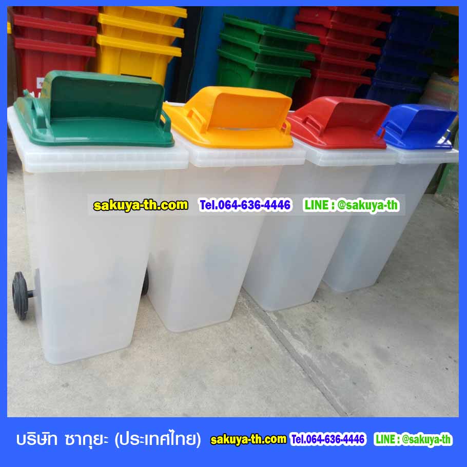ถังขยะทรงเหลี่ยม ถังใส ฝาสี 1 ช่องทิ้ง พร้อมล้อเข็น 120 ลิตร