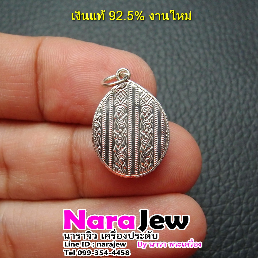 จี้ ล็อคเก็ต ในหลวงรัชกาลที่ 9 กรอบเงินแท้ลงยา