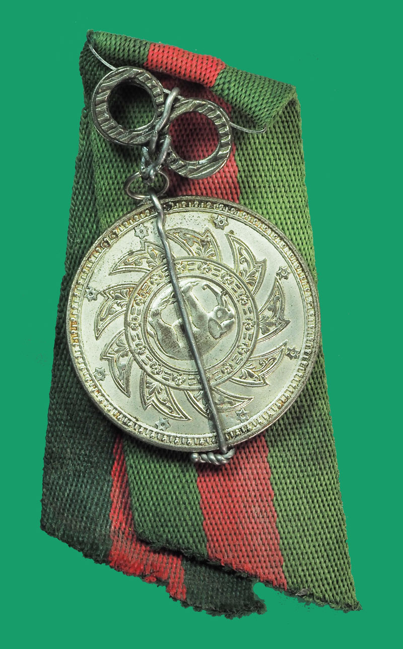 *33857 เหรียญกษาปณ์จุลมงกุฏหลังช้างในพระเเสงจักร ไม่ทราบปีสร้าง 10.1