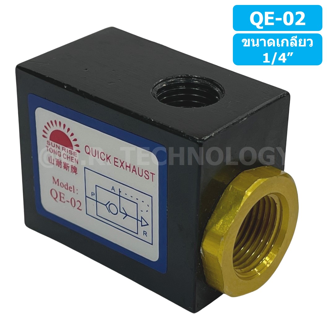 (1ชิ้น) QE-02 วาล์วระบายลมเร็ว ตัวระบายลมเร็ว Quick Exhaust Valve Flow Control Valve ขนาดเกลียว 1/4"