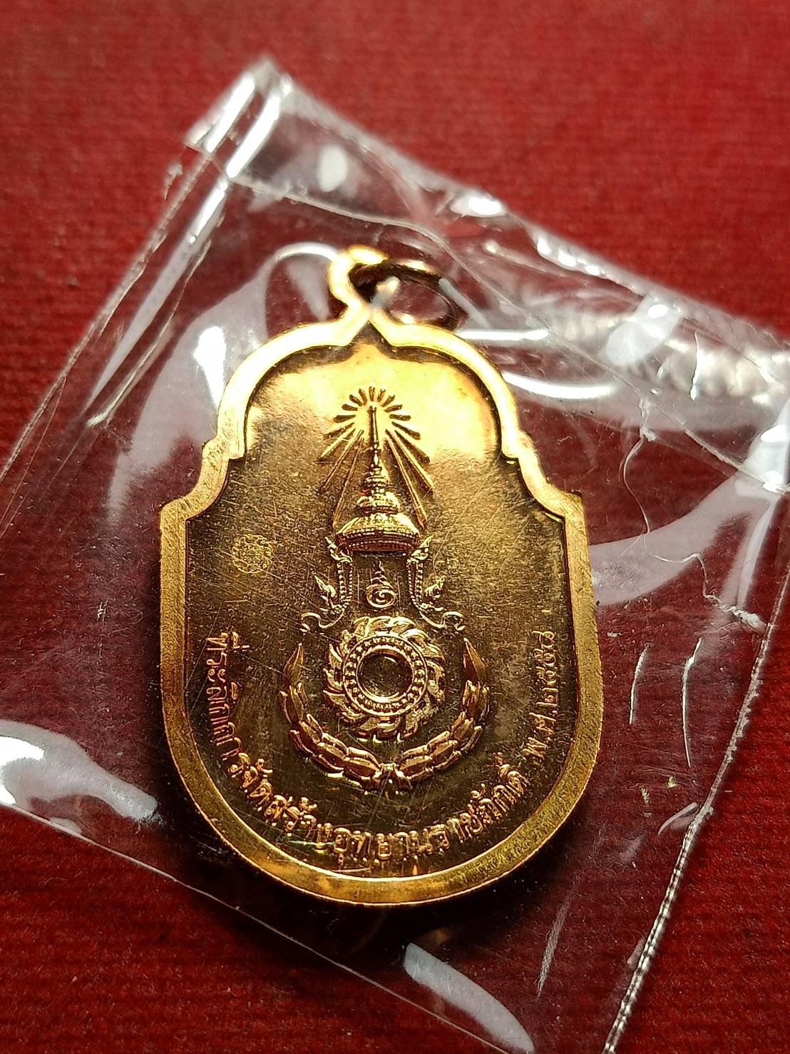 เหรียญ ร.9 ที่ระลึกสร้างอุทยานราชภักดิ์ ปี 2558 (SKU-11152)