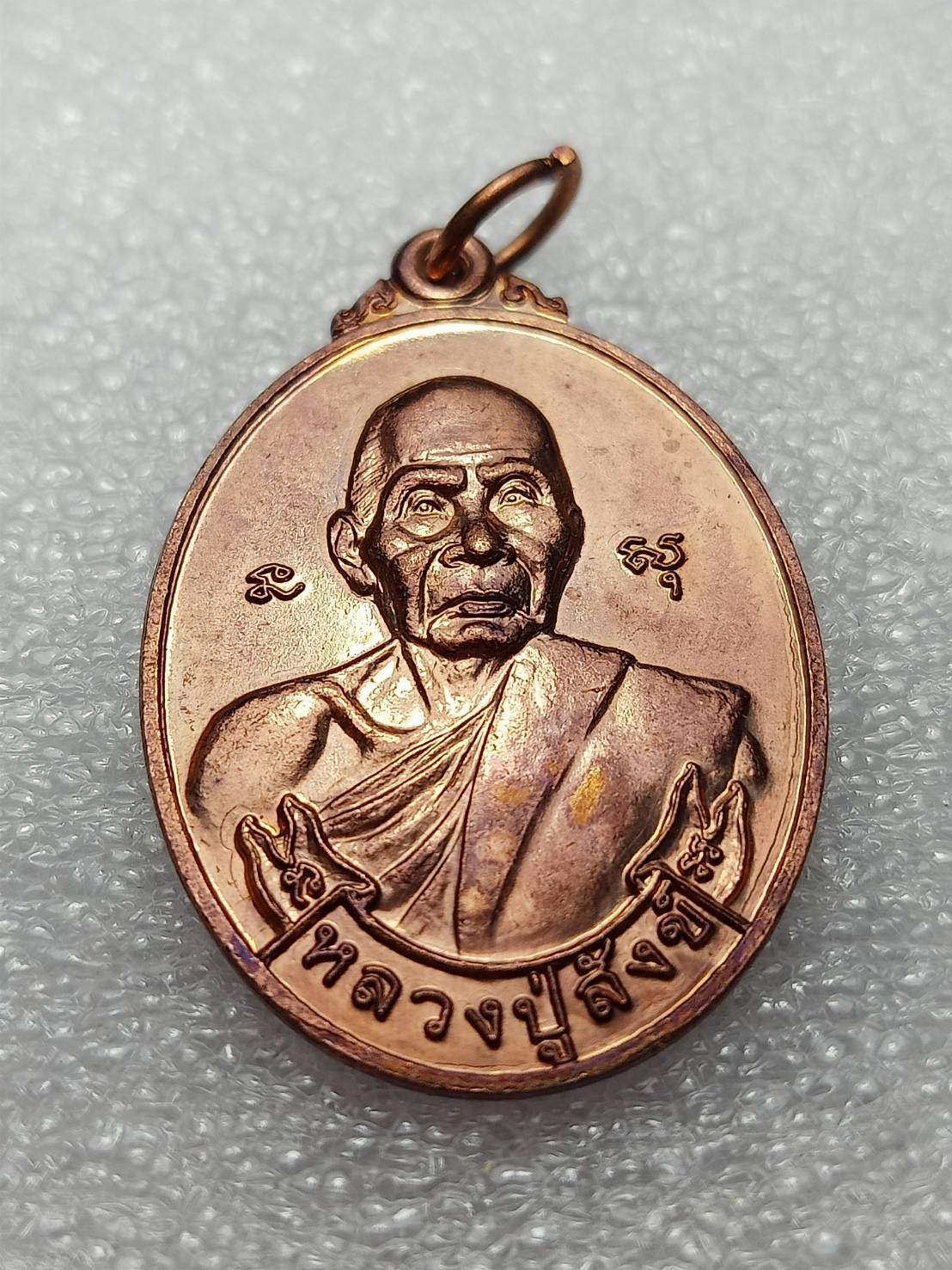 เหรียญหลวงปู่สังข์ รุ่นเทอดพระเกียรติ วัดดอนตรอ จ.นครศรีธรรมราช (SKU-09746)