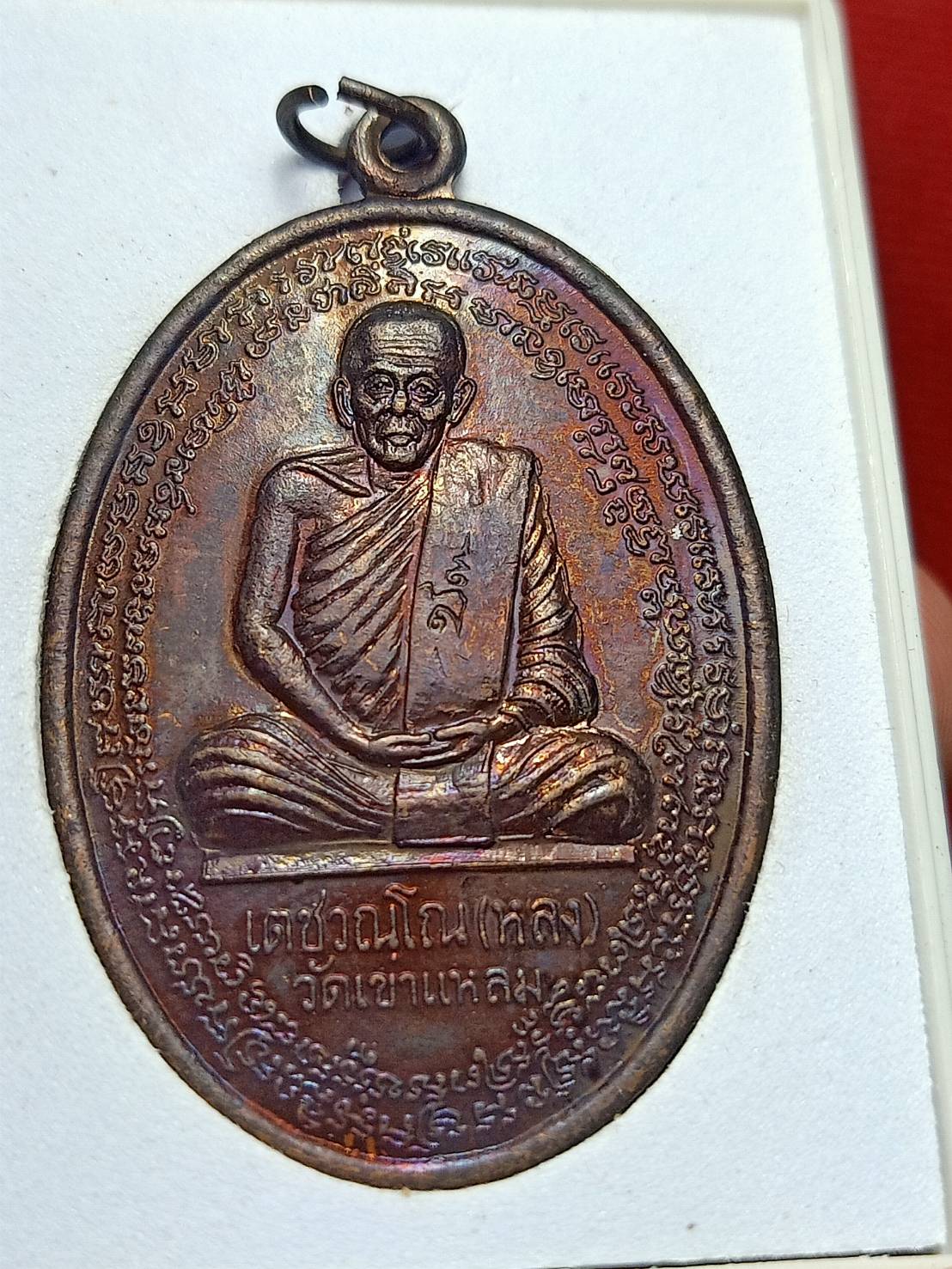 เหรียญหลวงปู่กาหลงเขี้ยวแก้ว รุ่นวางศิลาฤกษ์อุโบสถวัดวังทอง วัดเขาแหลม จ.สระแก้ว ปี 2550 พร้อมกล่อง (SKU-12674)