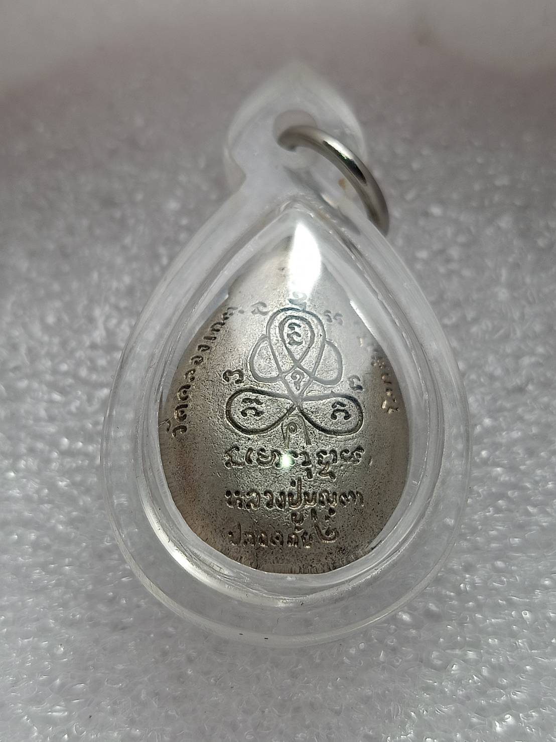 เหรียญหล่อ รุ่นปลอดภัย 2 หลวงปู่บุญตา วัดคลองเกตุ จ.ลพบุรี (SKU-08972)