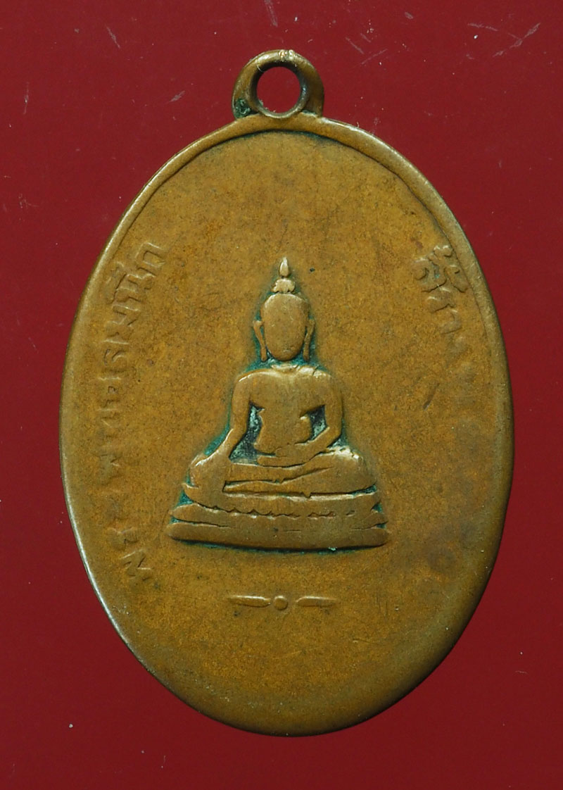 *28565 เหรียญหลวงพ่ออ่ำ วัดมณีชลขัณฑ์ ปี 2500 เนื้อทองแดง สภาพใช้ 10