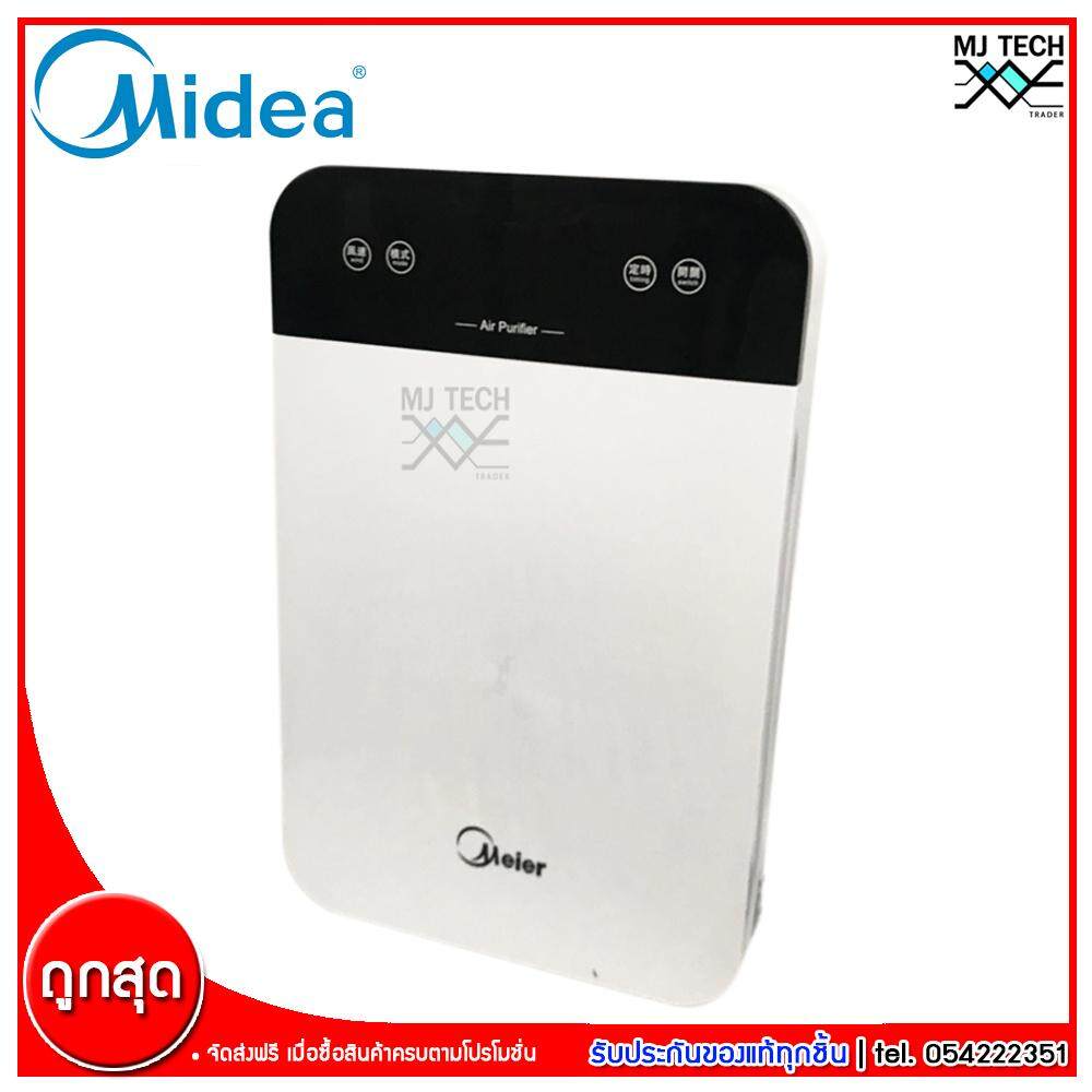 Midea เครื่องฟอกอากาศ สำหรับพื้นที่ 35-30 ตารางเมตร ขนาด 35W รุ่น ME-0002A (ส่งฟรีทั่วไทย)