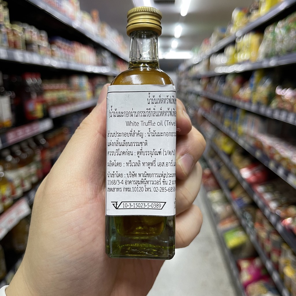 Trivelli Tartufi น้ำมันเห็ดทรัฟเฟิลขาว 55 มล. White Truffle Oil 55 ml.