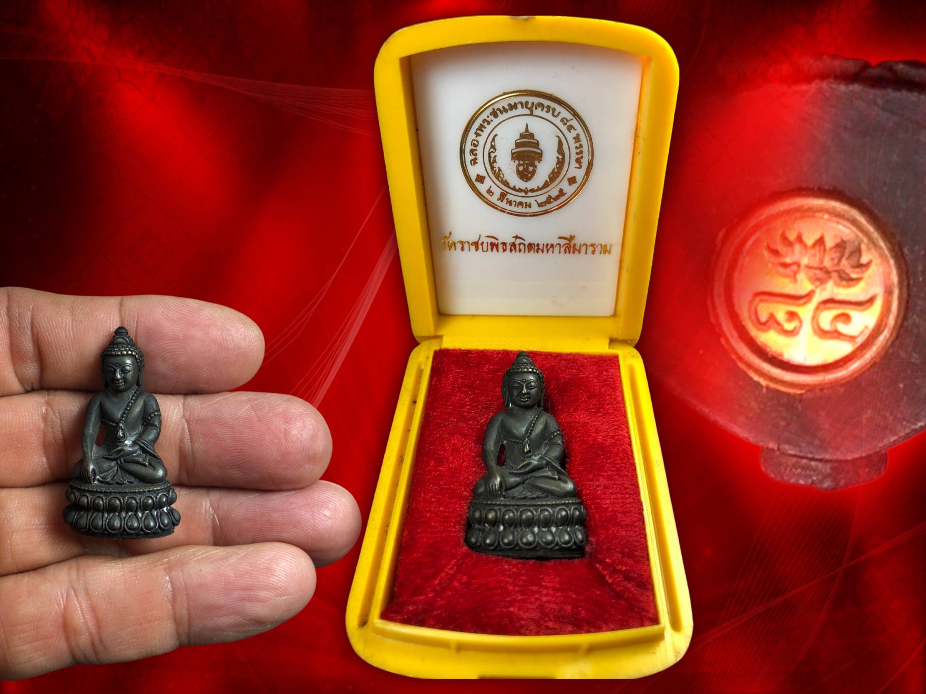 พระกริ่งฉลองพระชนมายุครบ 7 รอบ 84 พรรษา สมเด็จพระอริยวงศาคตญาณ สมเด็จพระสังฆราช (วาสน์) วัดราชบพิธ เนื้อนวะ กล่องเดิม