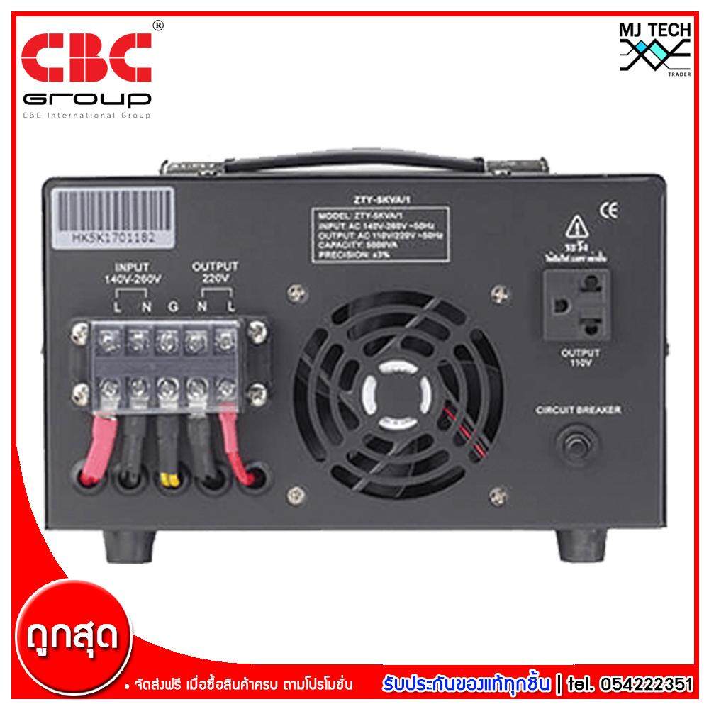 CBC STABILIZER เครื่องปรับแรงดันไฟฟ้า ขนาด 5KVA 4500 W รุ่น ZTY-5KVA (ส่งฟรีทั่วไทย)
