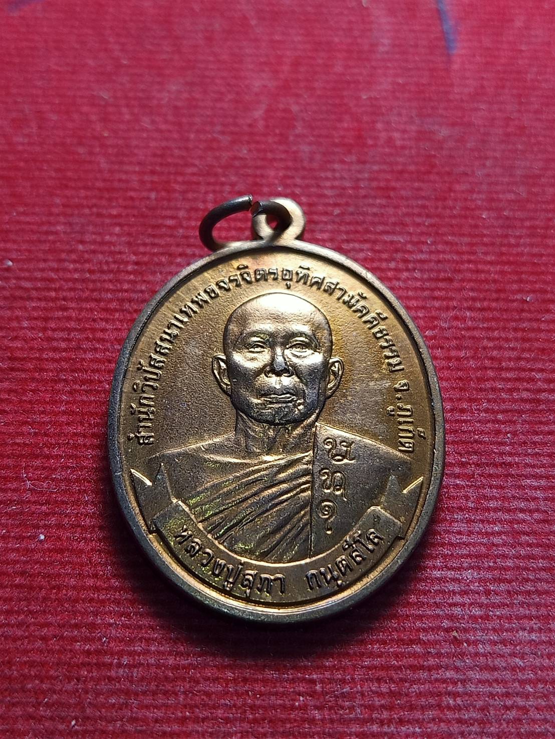 เหรียญหลวงปู่สุภา กนฺตสีโล จ.ภูเก็ต ปี 2538 รุ่น สก. (SKU-05656)