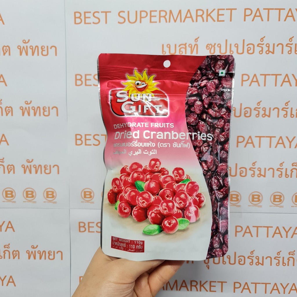 ซันกิ๊ฟ แครนเบอร์รี่อบแห้ง 110 กรัม Sun Gift Dried Cranberries 110 g.
