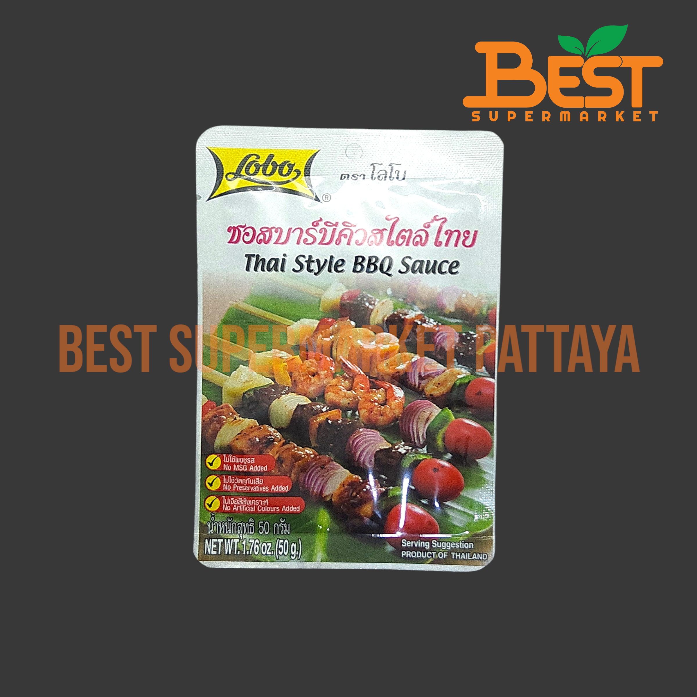โลโบ ซอสบาร์บีคิวสไตล์ไทย 50 กรัม. Lobo Thai Style BBQ Sauce. 50g.