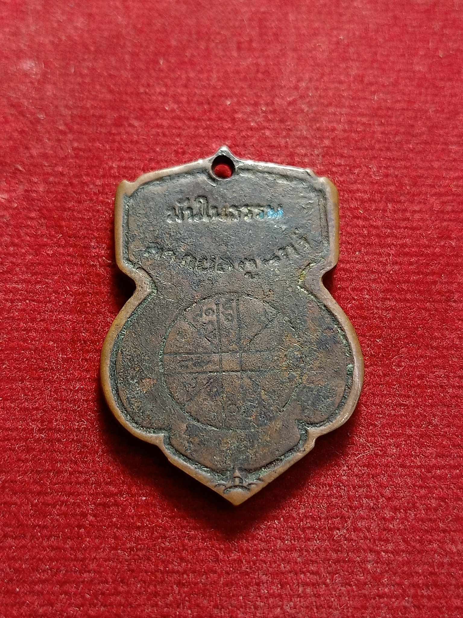 เหรียญพระพุทธชินราช มั่นในธรรม ลาภผลพูนทวี วัดพระศรีรัตนมหาธาตุ จ.พิษณุโลก (SKU-03068)