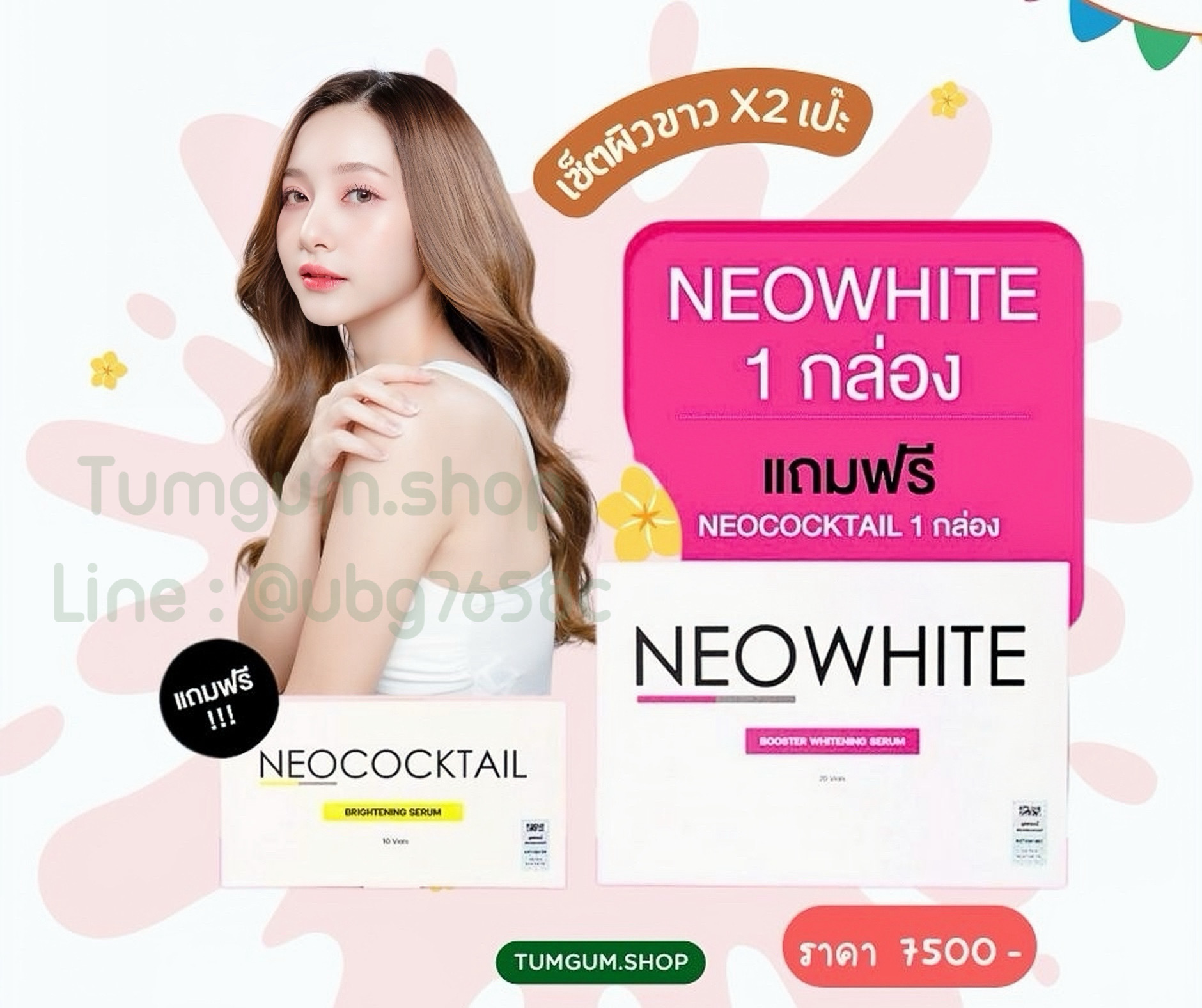 Neowhite 🇬🇧 เมโสบำรุงผิวขาว ผิวออร่าใสสุดๆ x2 ปลอดภัย ลดจุดด่างดำ สีผิวสม่ำเสมอ 1 กล่อง 10 คู่