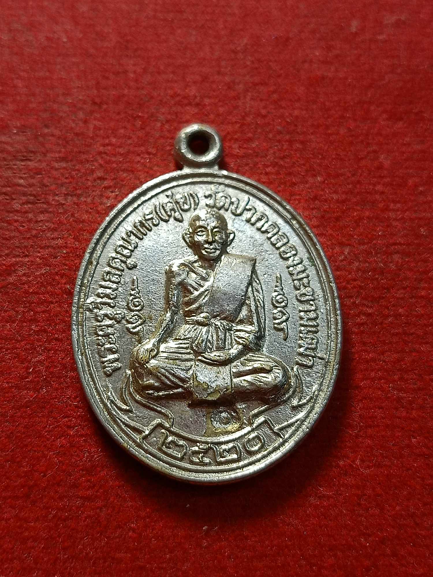 เหรียญหลวงปู่ศุข วัดปากคลองมะขามเฒ่า จ.ชัยนาท ปี 2520 (SKU-03503)