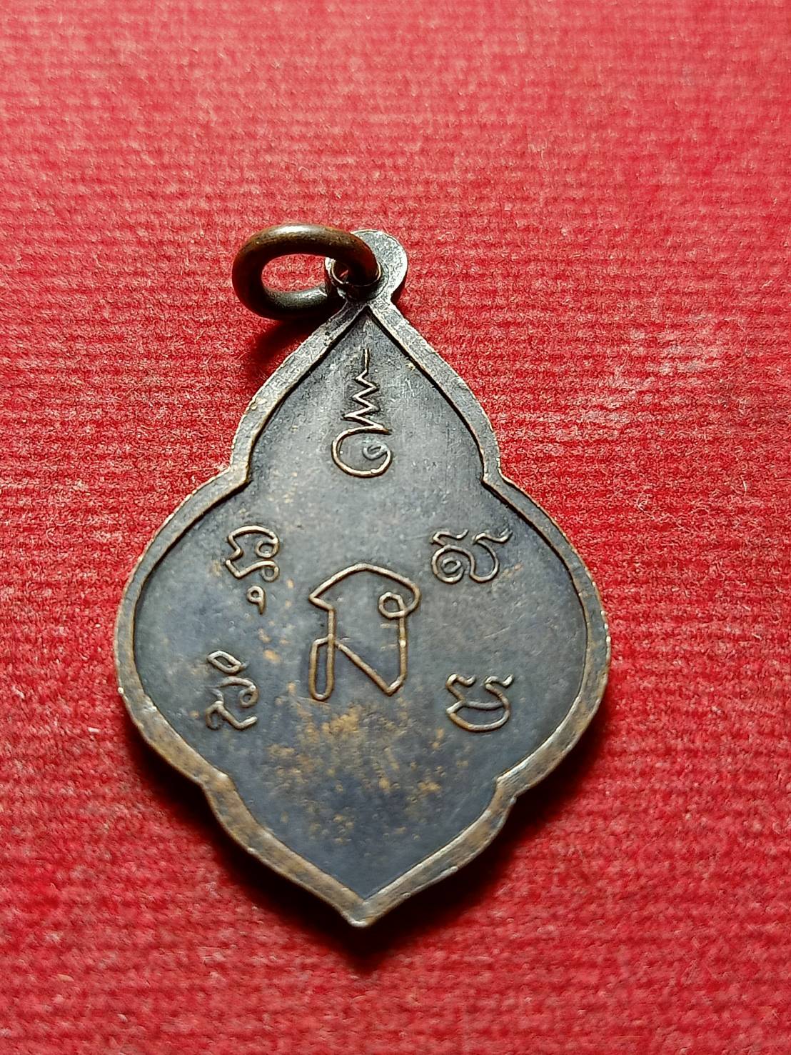 เหรียญหลวงพ่อจันทร์ วัดบางจักร จ.อ่างทอง ปี 2483 (SKU-11802)