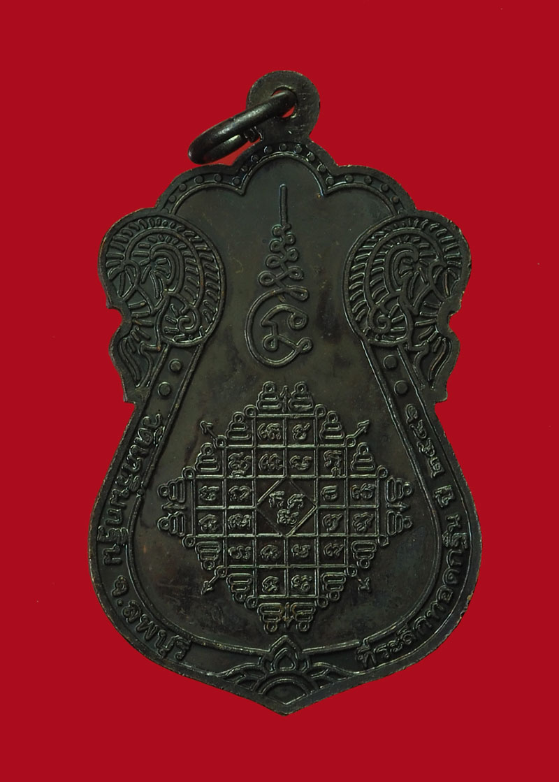 *30436 เหรียญหลวงพ่อเพี้ยน วัดเกริ่นกฐิน ลพบุรี รุ่น 5 เเช๊ะ มีกล่องเดิม 10