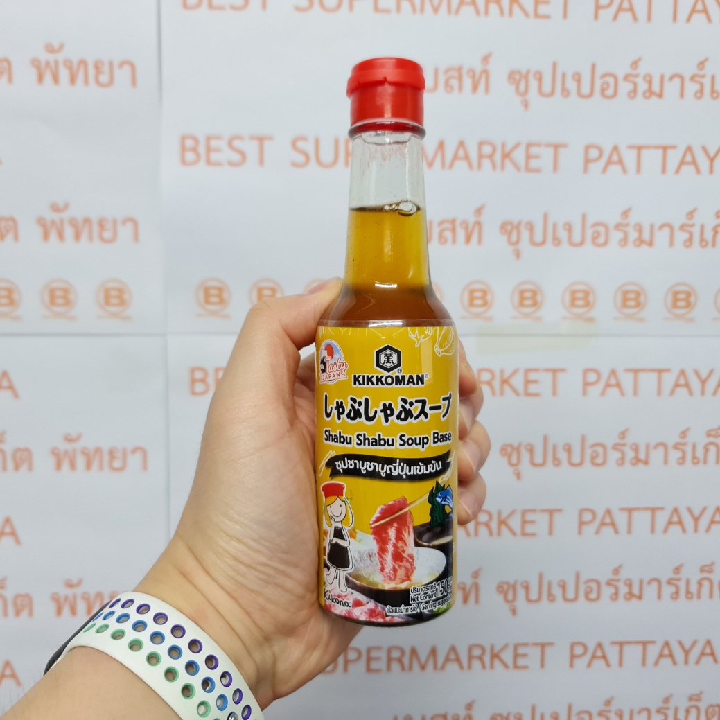 คิคโคแมน ซุปชาบูชาบูญี่ปุ่น เข้มข้น 150 มล. Kikkoman Shabu Shabu Soup Base 150 ml.