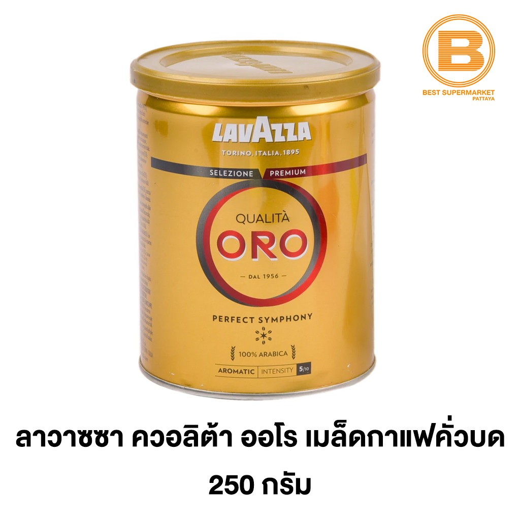 ลาวาซซา ควอลิตา ออโร 100% อาราบิก้า เมล็ดกาแฟแท้คั่วบด 250 ก. Lavazza Qualita Oro Ground Coffee 250 g. 8000070020580