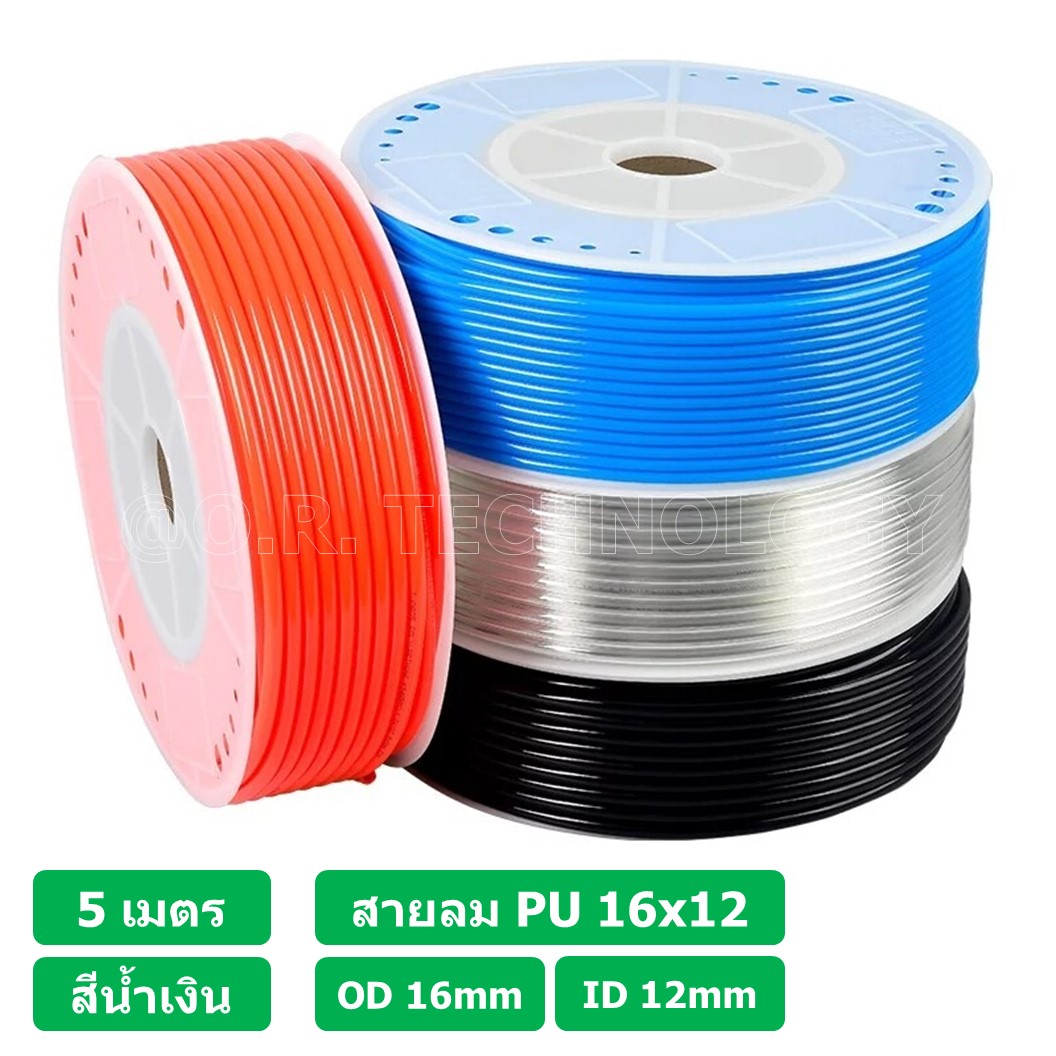 (5เมตร) สายลม PU 16*12mm ท่อลมพียู สายปั๊มลม PU tube Polyurethane air pipe TIANYU ขนาด 16x12มม. สีน้ำเงิน BLUE
