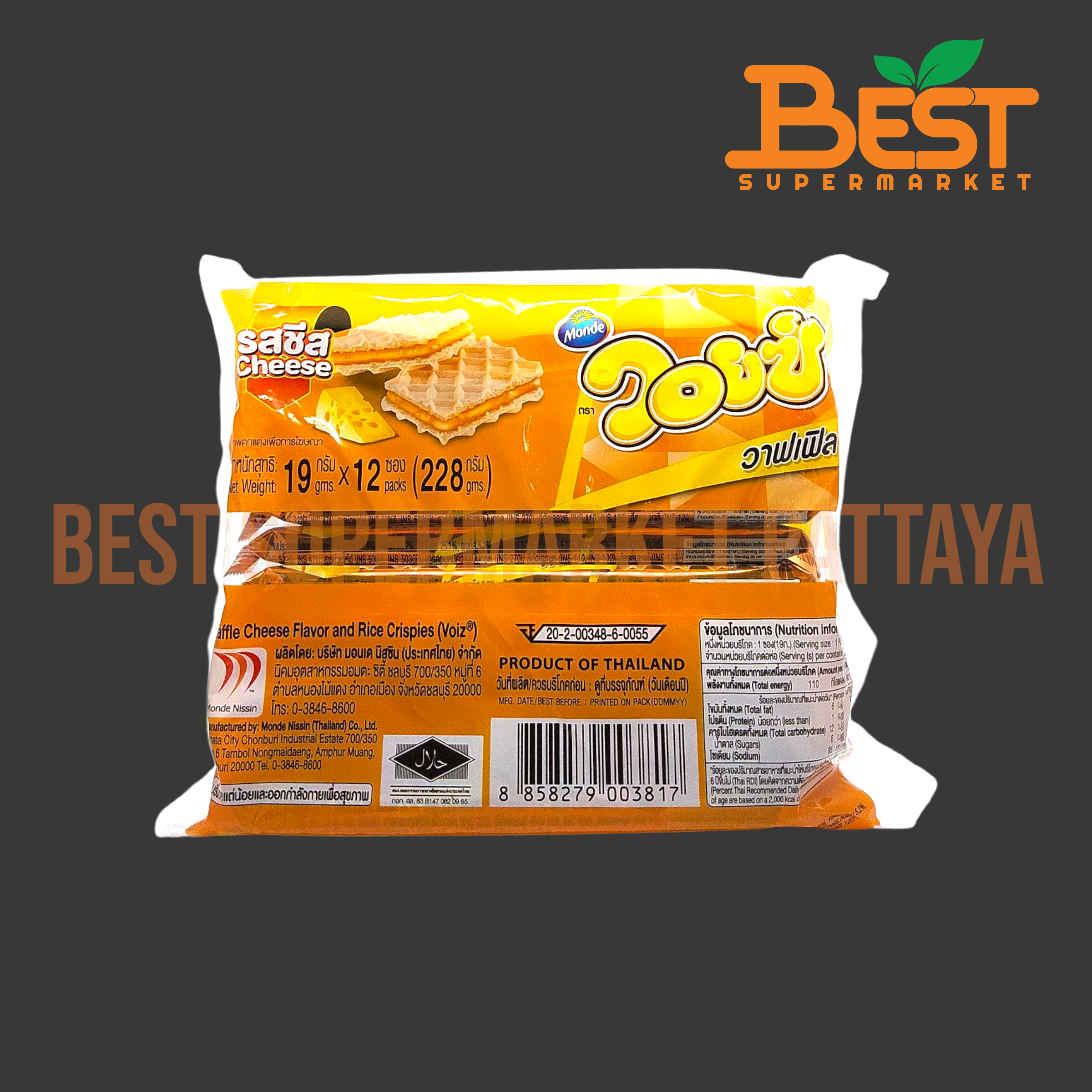 วอยซ์ วาฟเฟิล รสชีสและข้าวพอง 19กรัม. x 12 ซอง.Waffle Cheese Flavor and Rice Crispies 19g. x 12packs.
